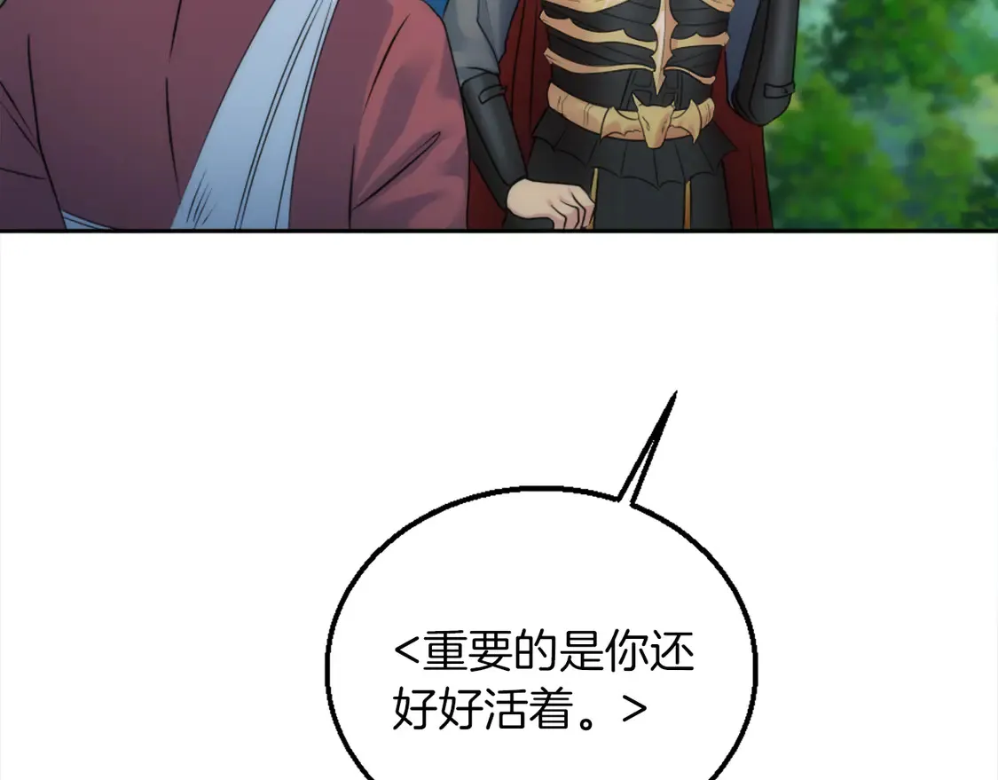 第128话 谢谢你 第26页