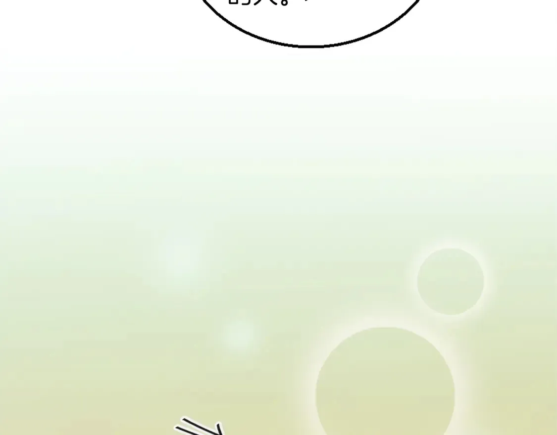 第128话 谢谢你 第30页