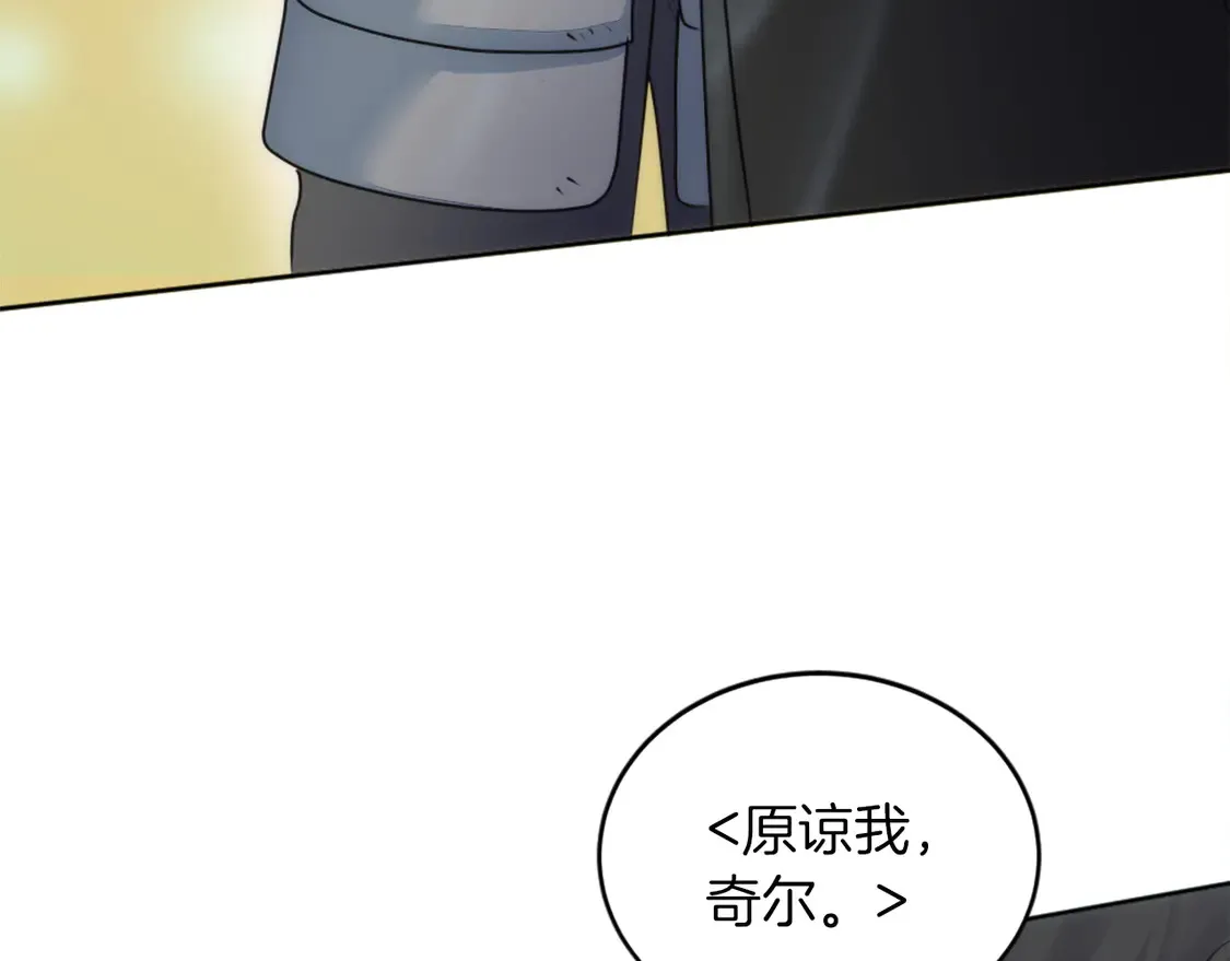第128话 谢谢你 第33页