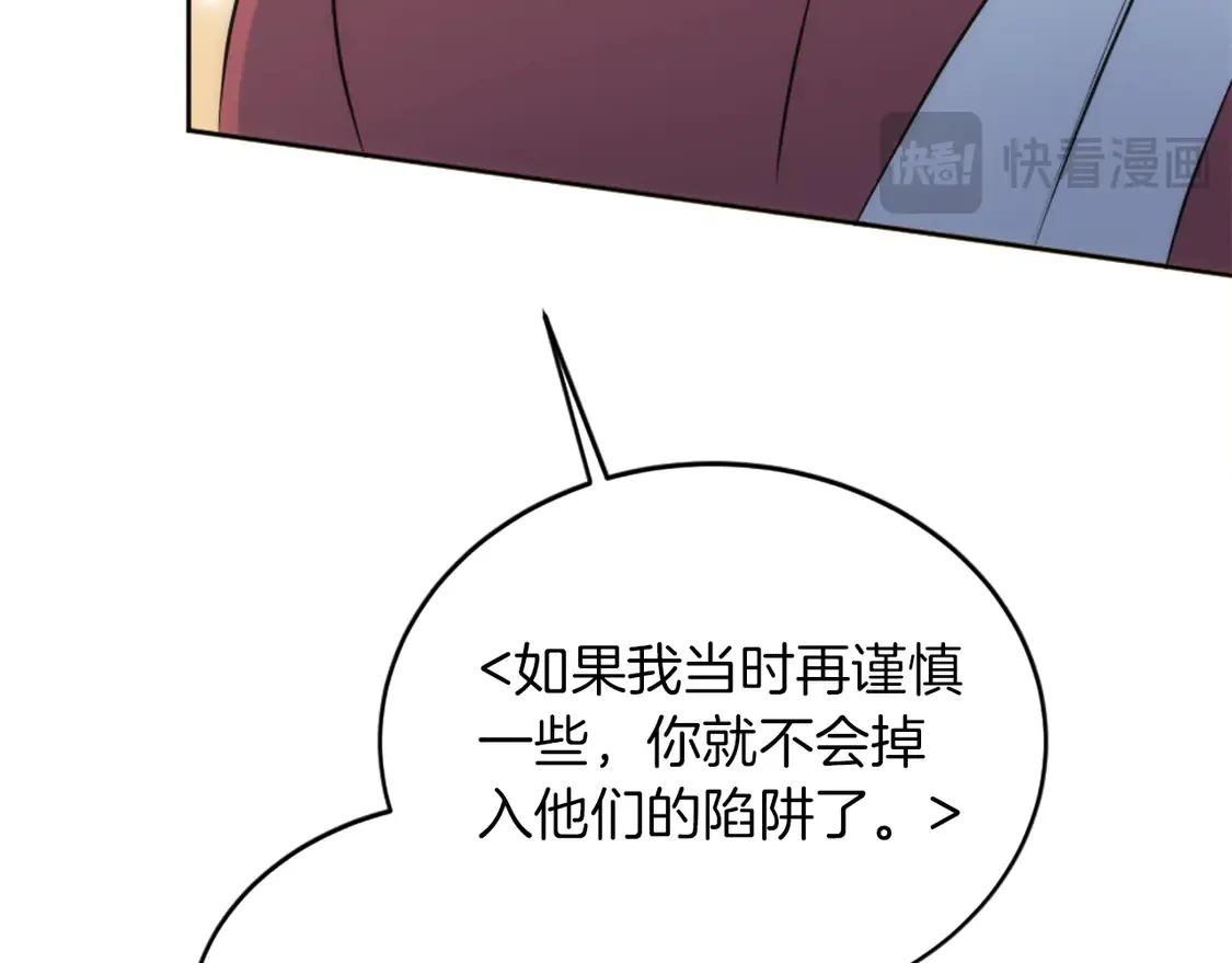 第128话 谢谢你 第35页