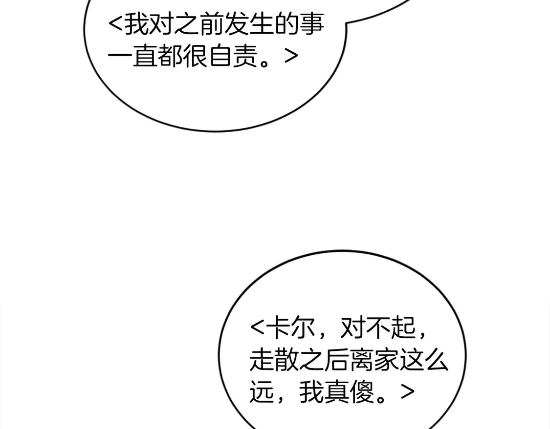 第128话 谢谢你 第36页