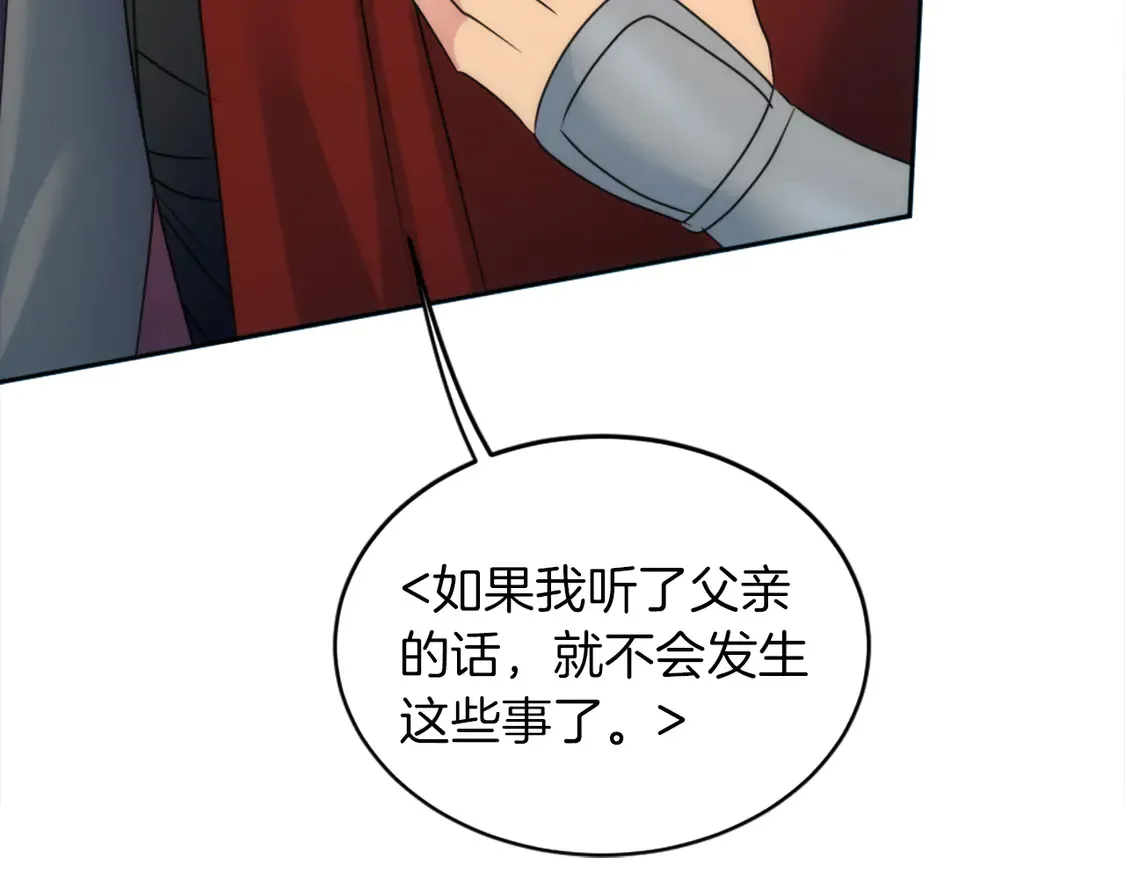 第128话 谢谢你 第38页
