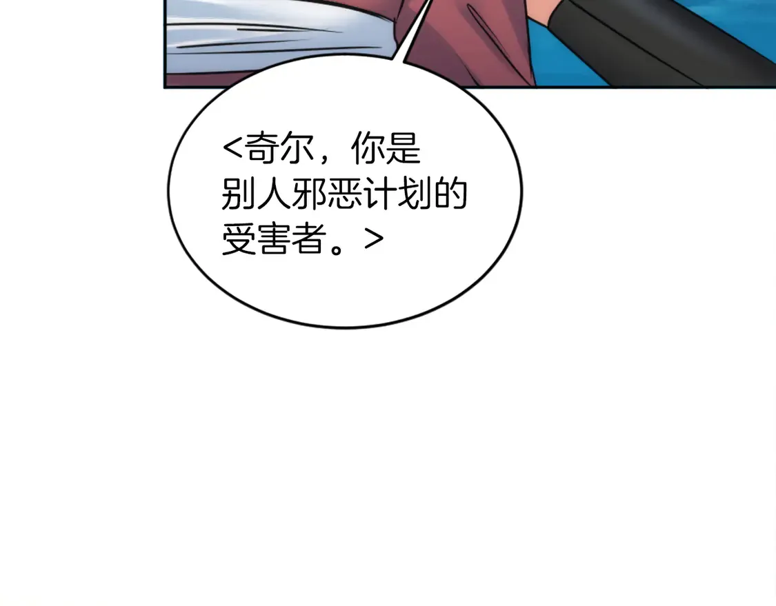 第128话 谢谢你 第41页