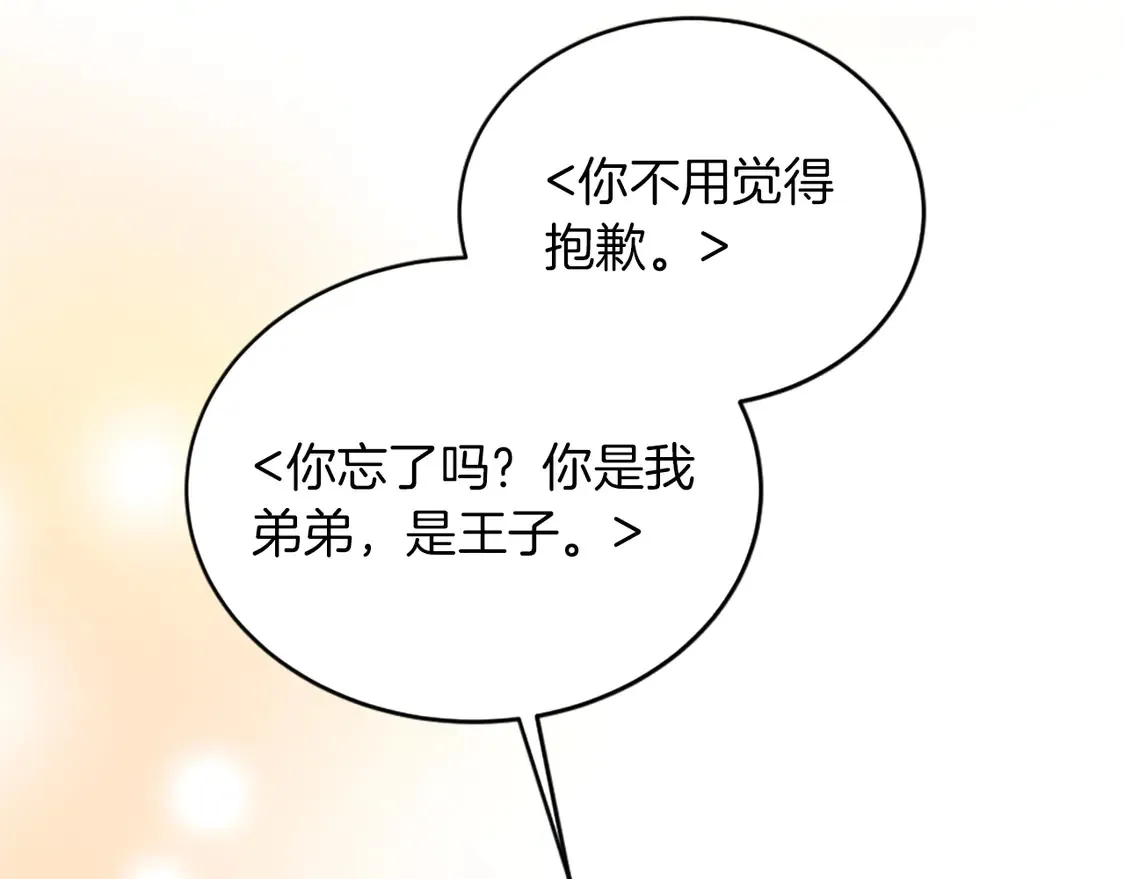 第128话 谢谢你 第42页
