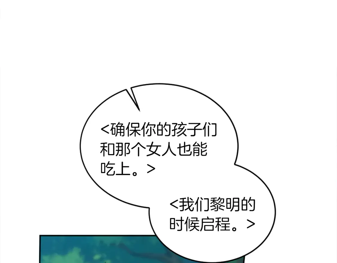 第128话 谢谢你 第51页