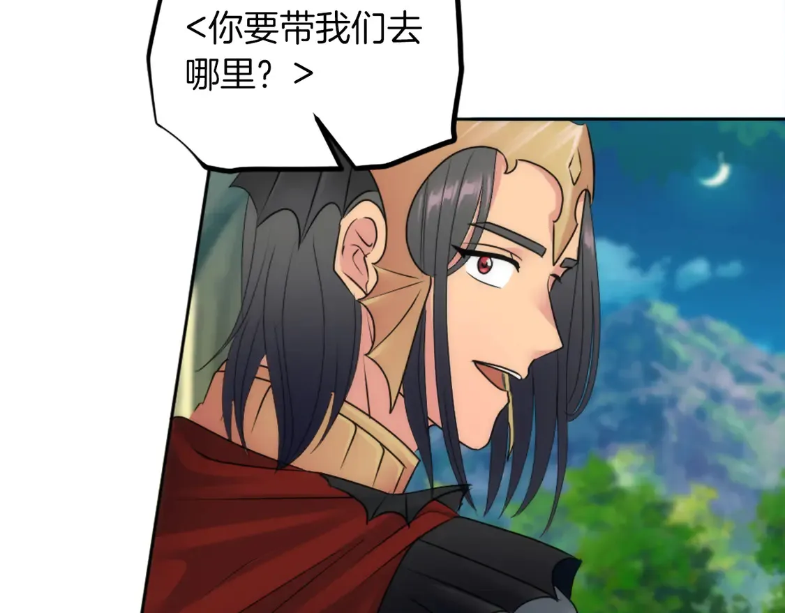 第128话 谢谢你 第54页