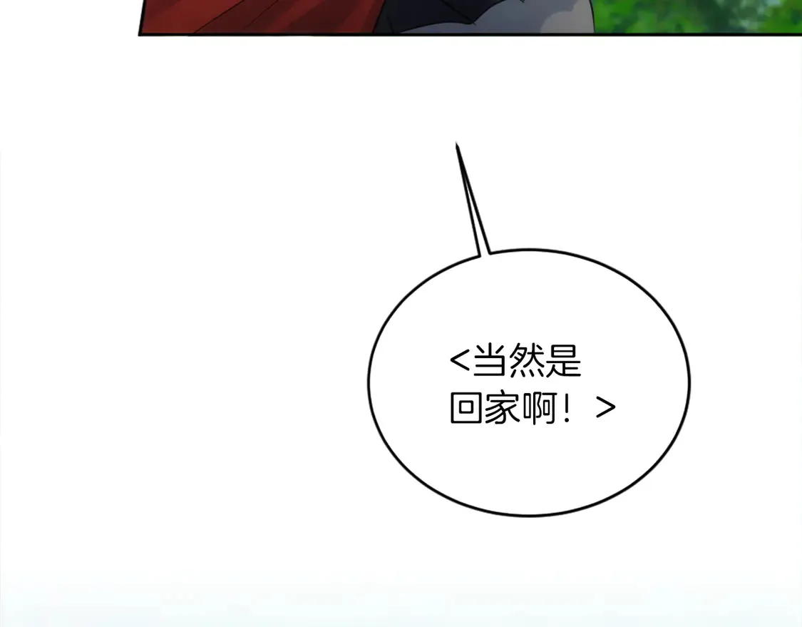 第128话 谢谢你 第55页