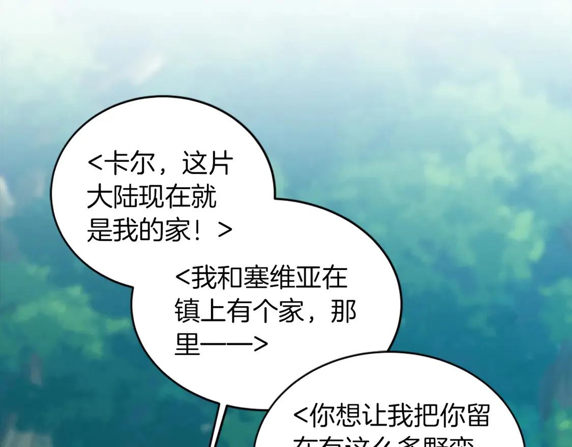 第128话 谢谢你 第56页