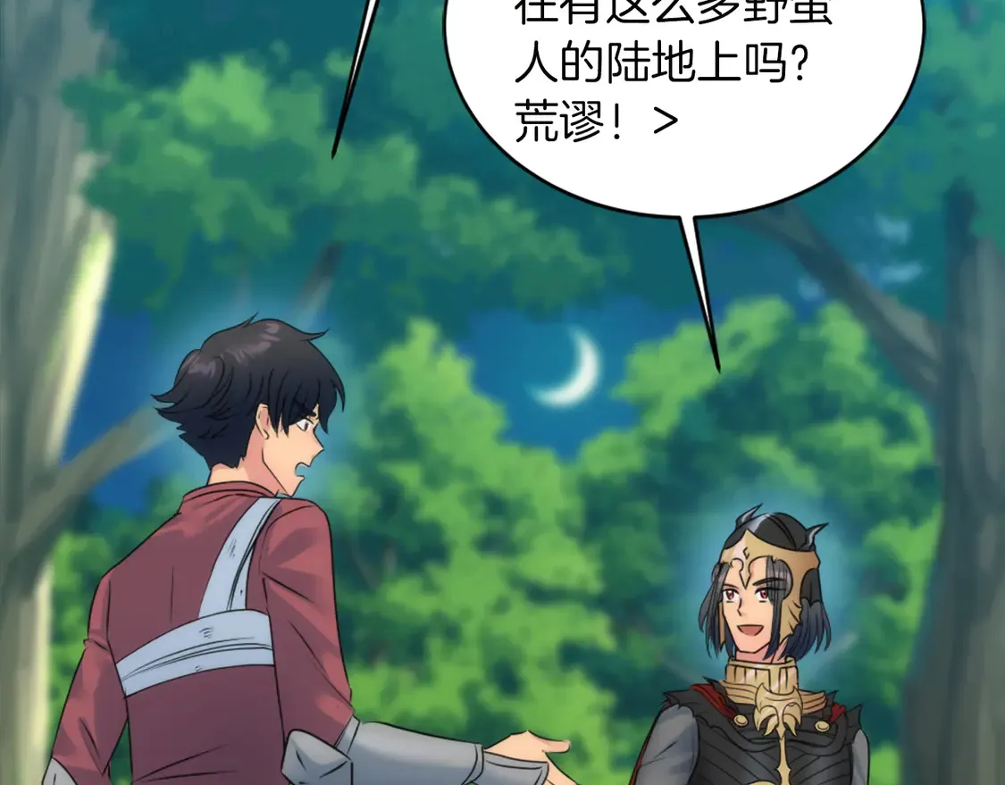 第128话 谢谢你 第57页