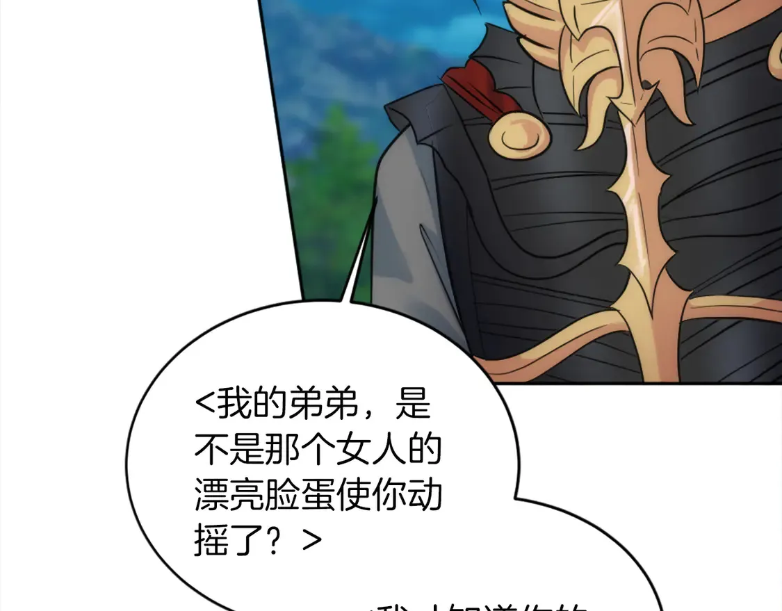 第128话 谢谢你 第64页