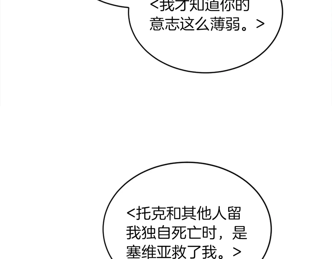第128话 谢谢你 第65页