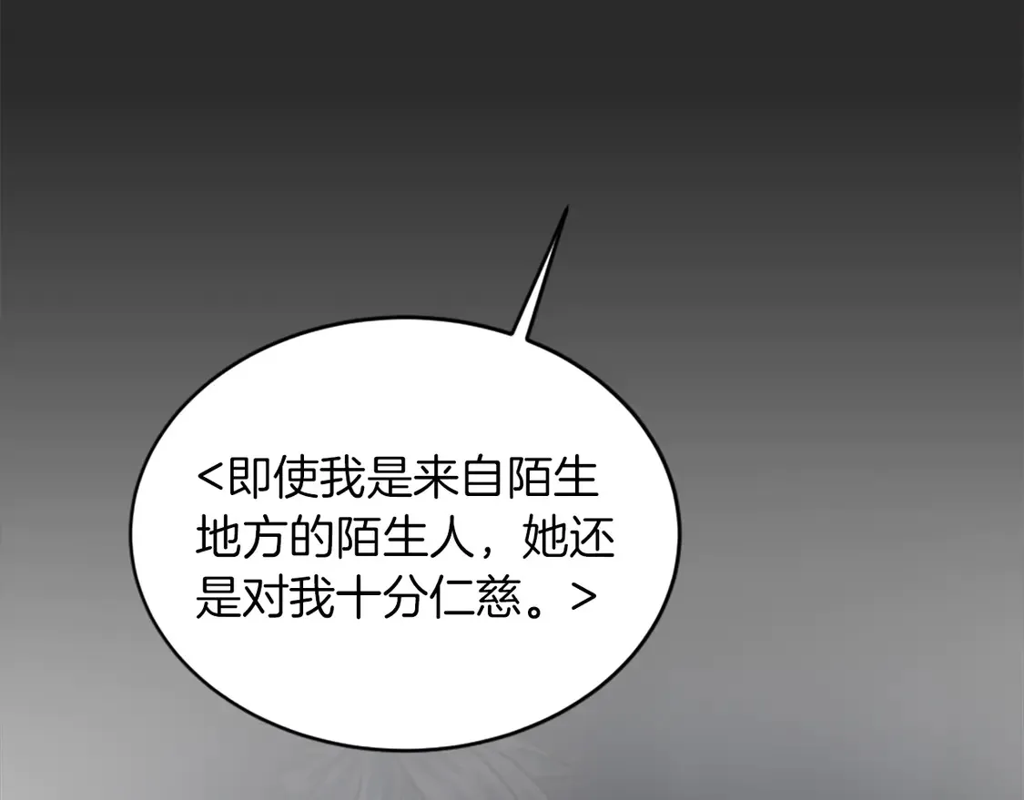 第128话 谢谢你 第69页