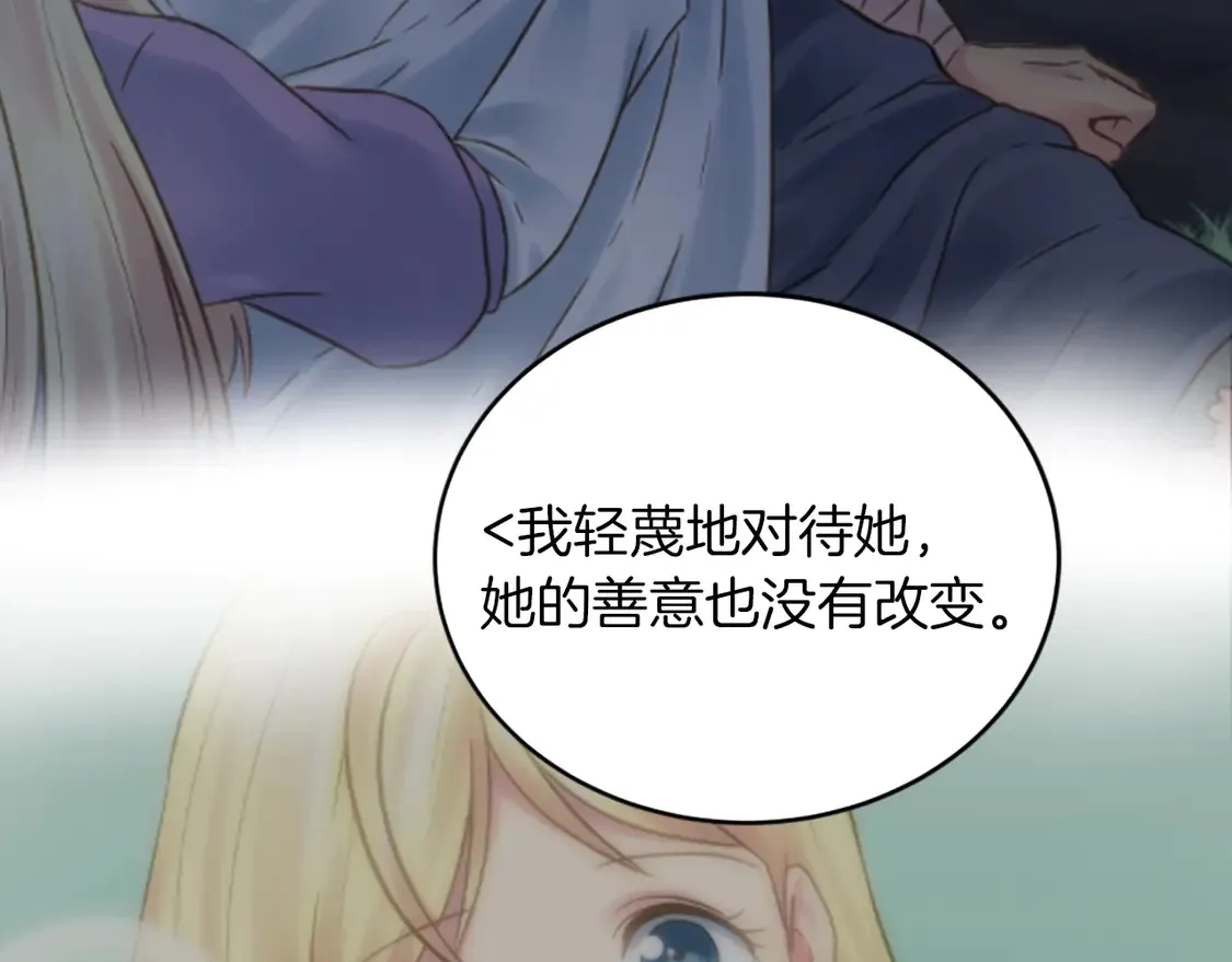 第128话 谢谢你 第71页