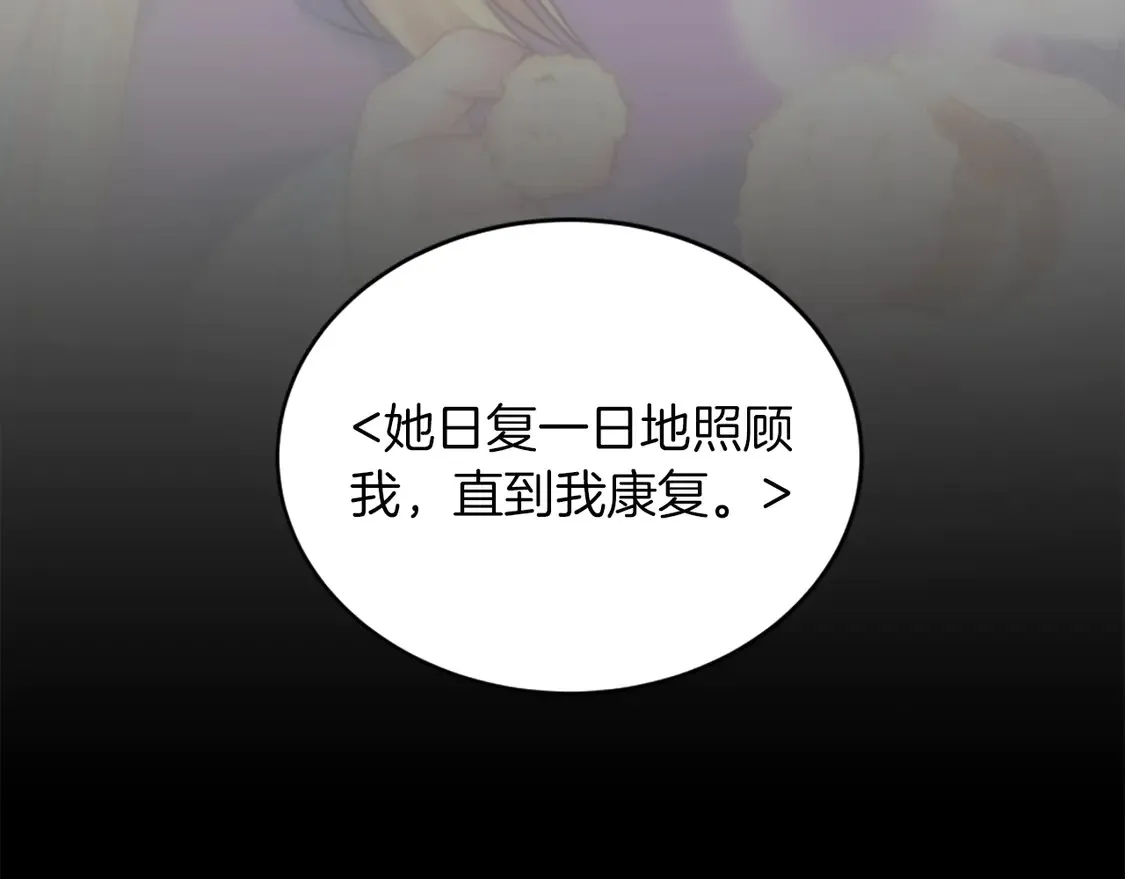 第128话 谢谢你 第73页
