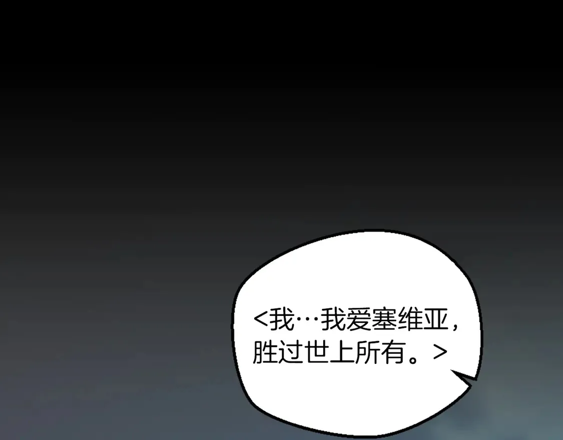 第128话 谢谢你 第75页