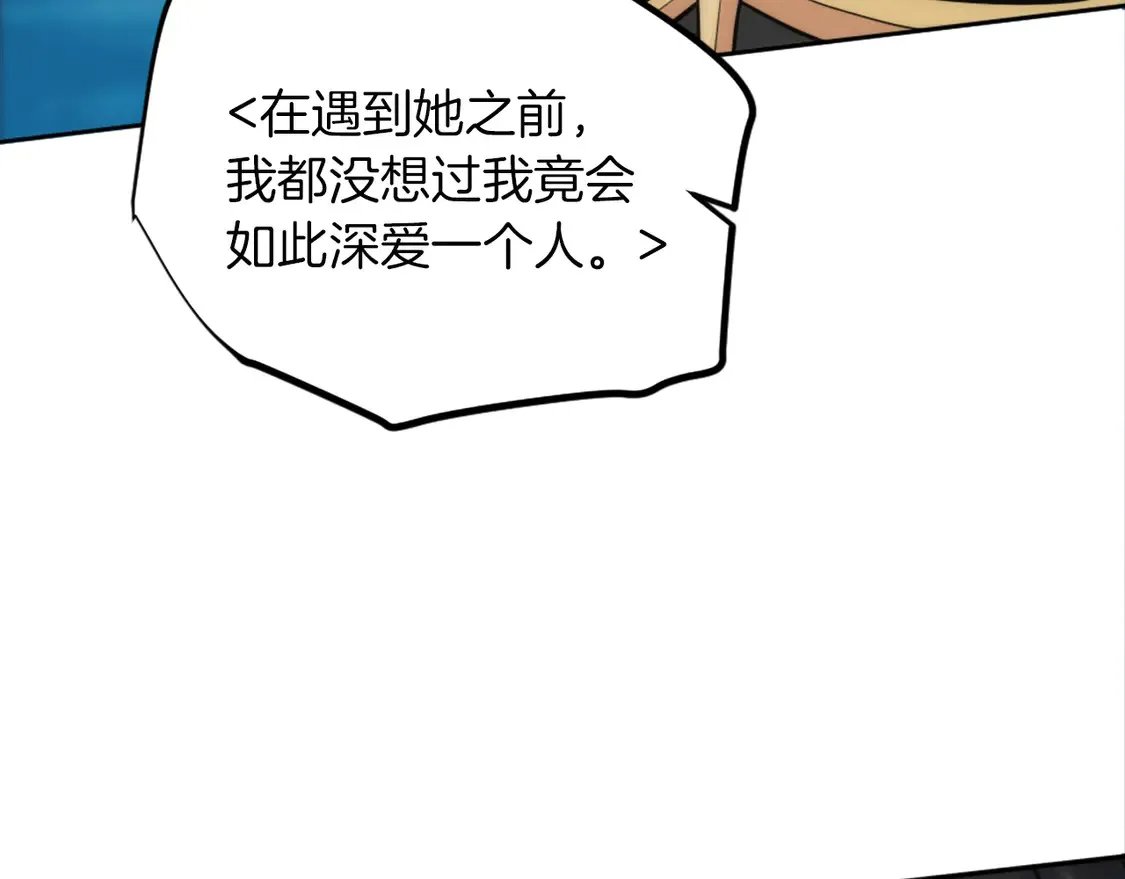 第128话 谢谢你 第78页