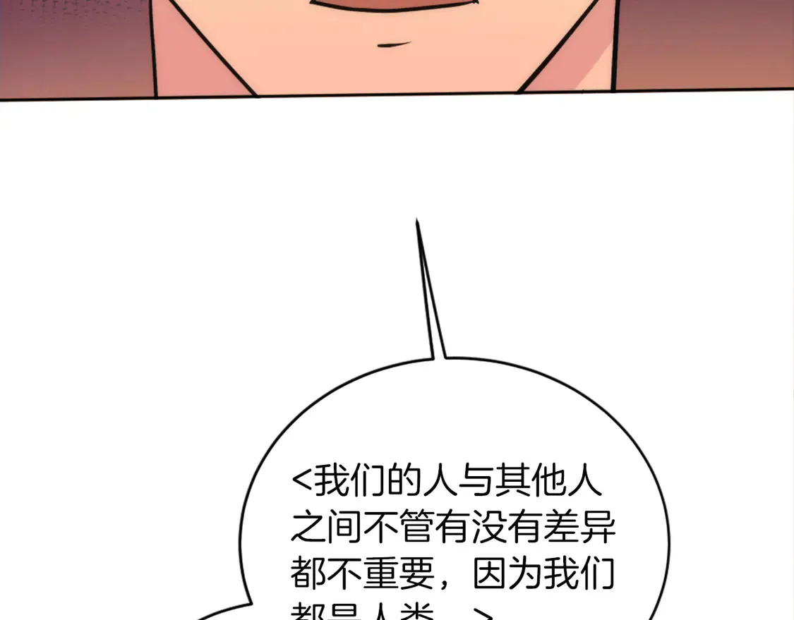 第128话 谢谢你 第80页