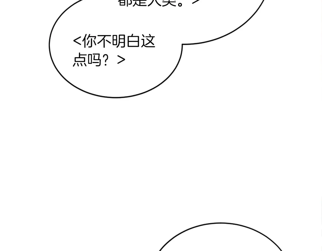 第128话 谢谢你 第81页