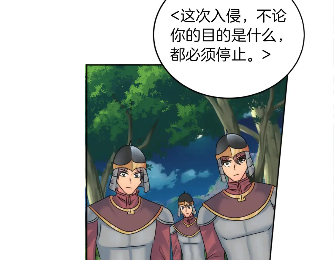 第128话 谢谢你 第82页