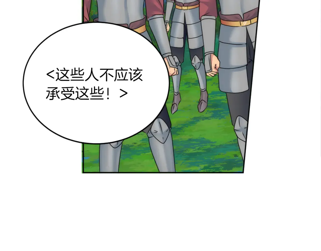 第128话 谢谢你 第83页