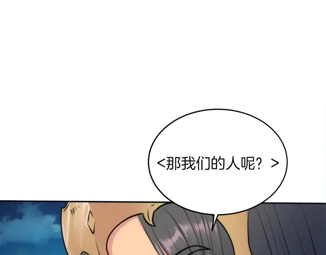 第128话 谢谢你 第84页