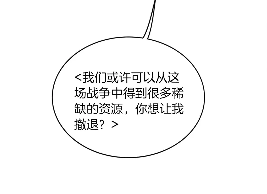 第128话 谢谢你 第86页