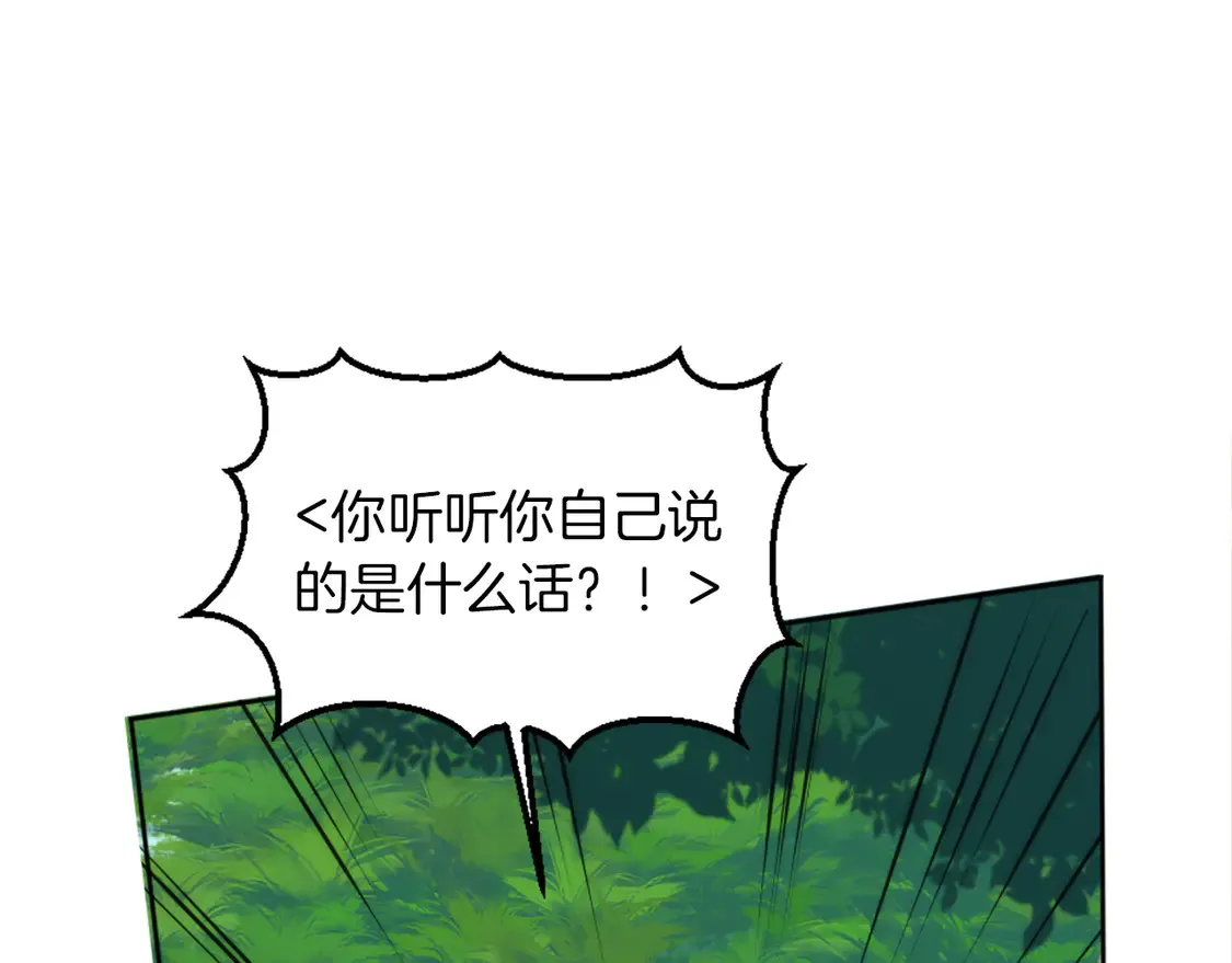 第128话 谢谢你 第87页