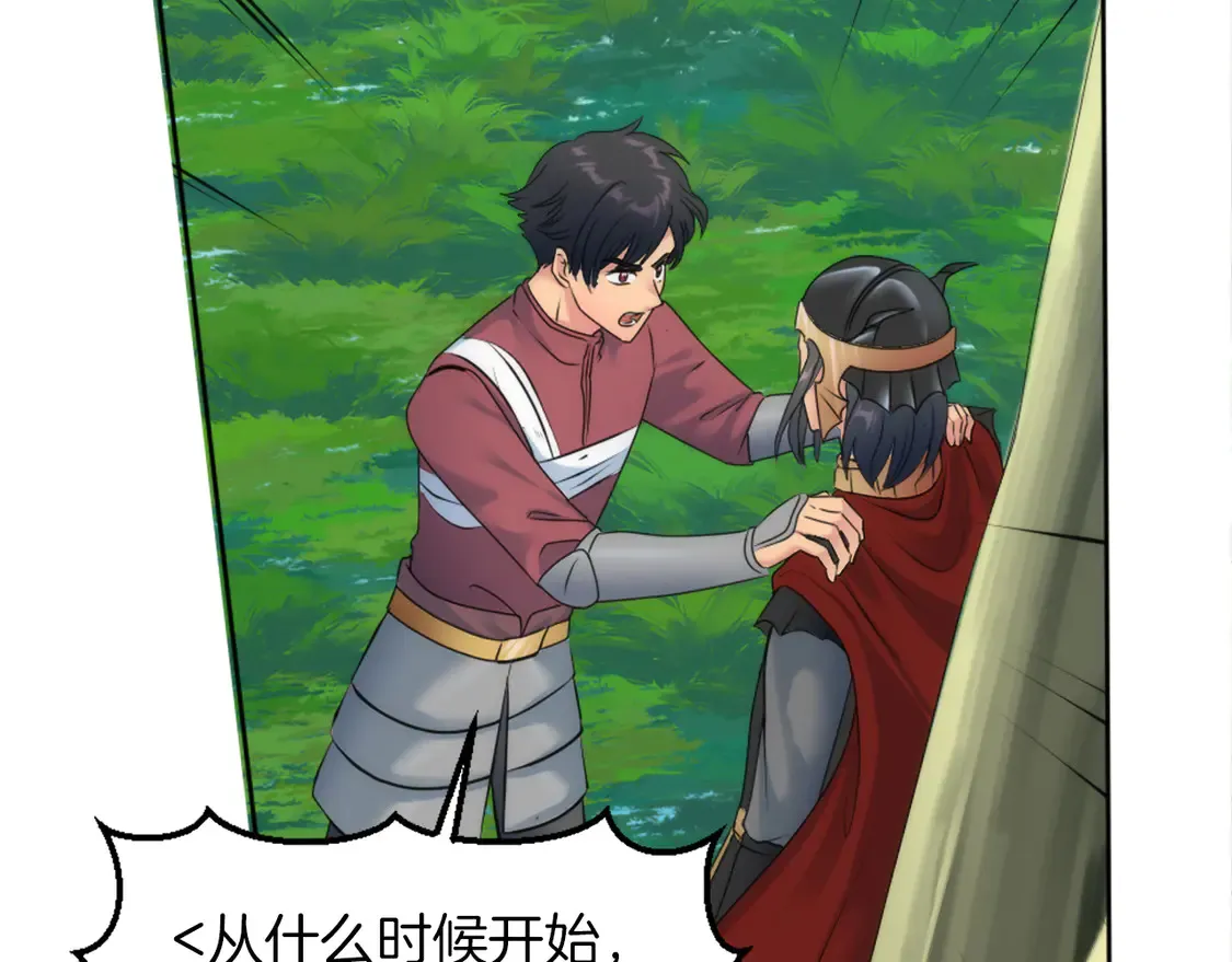 第128话 谢谢你 第88页