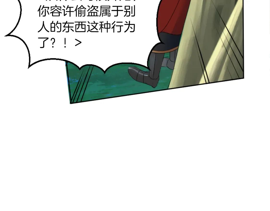 第128话 谢谢你 第89页