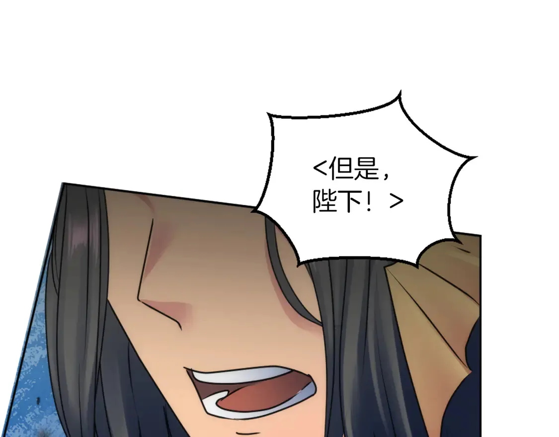 第128话 谢谢你 第92页