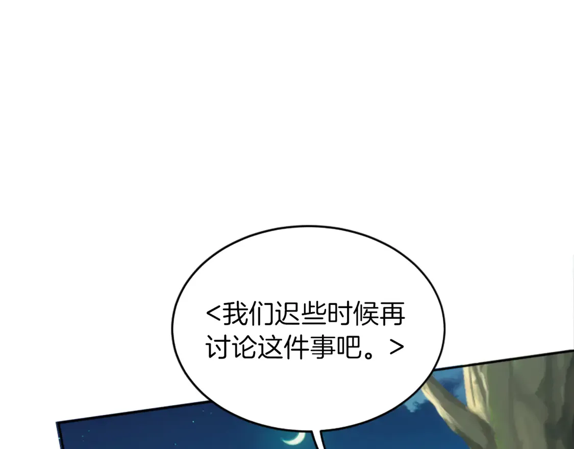 第128话 谢谢你 第94页