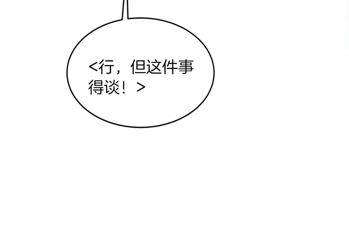 第128话 谢谢你 第96页