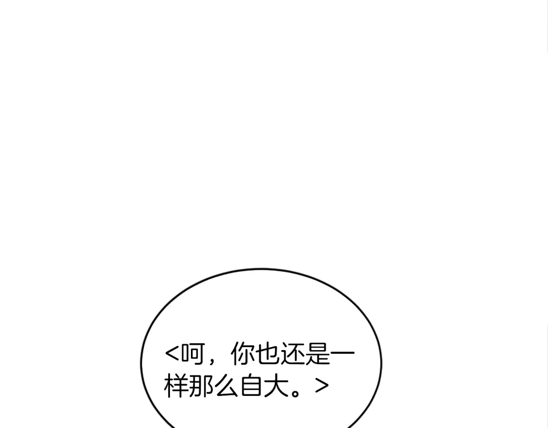 第128话 谢谢你 第99页
