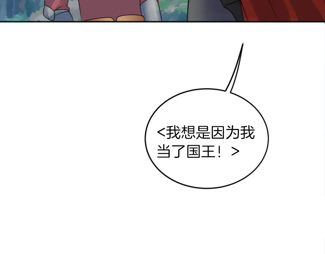 第128话 谢谢你 第101页