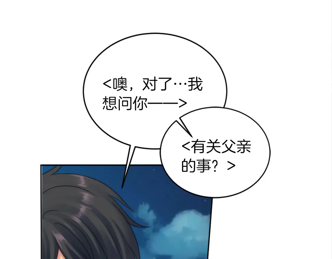 第128话 谢谢你 第102页
