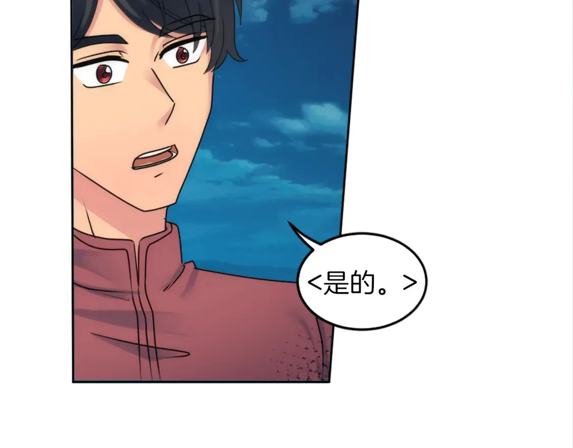 第128话 谢谢你 第103页