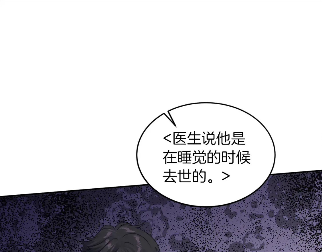 第128话 谢谢你 第108页