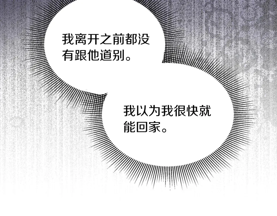 第128话 谢谢你 第111页