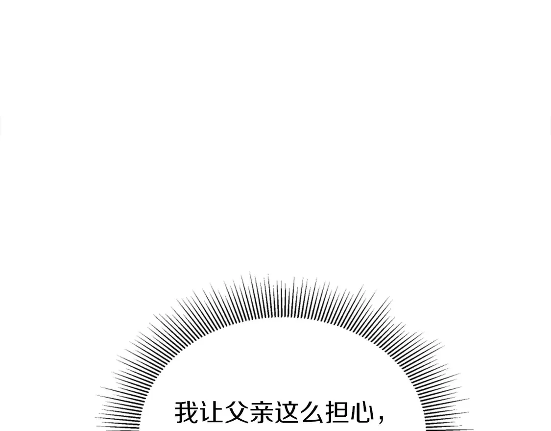 第128话 谢谢你 第112页