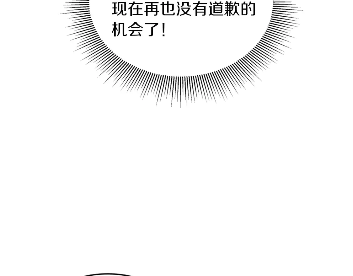 第128话 谢谢你 第113页