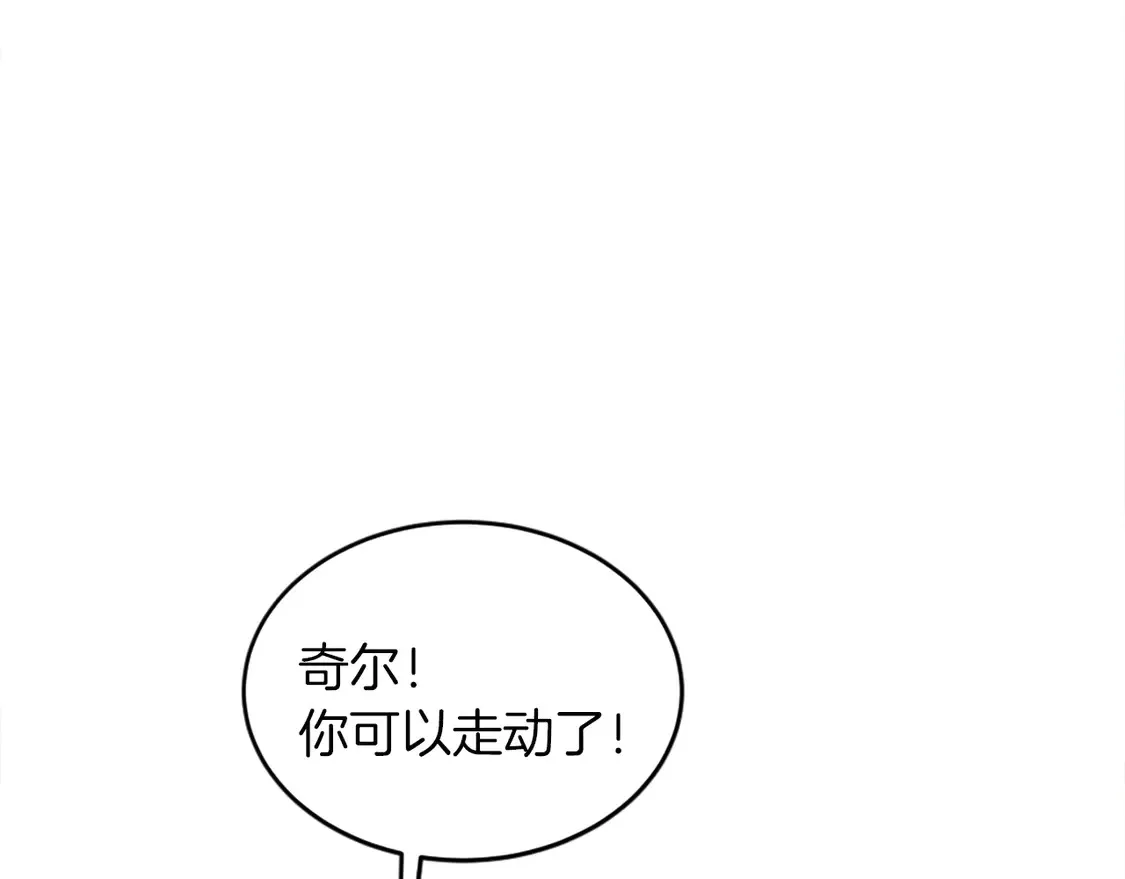 第128话 谢谢你 第123页