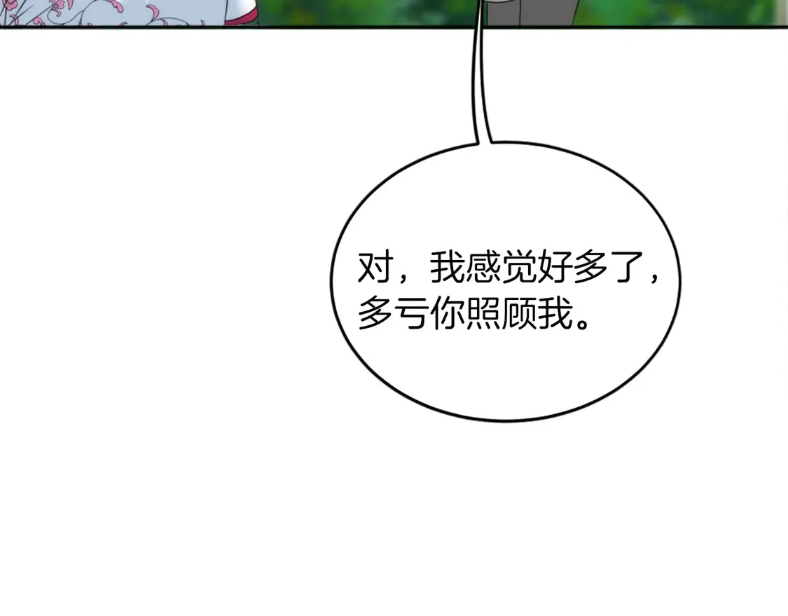 第128话 谢谢你 第125页