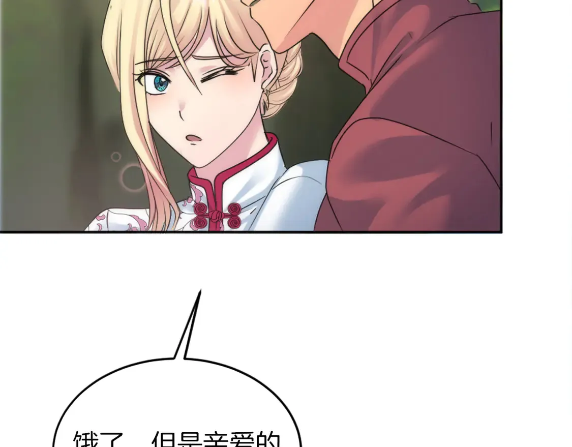 第128话 谢谢你 第127页