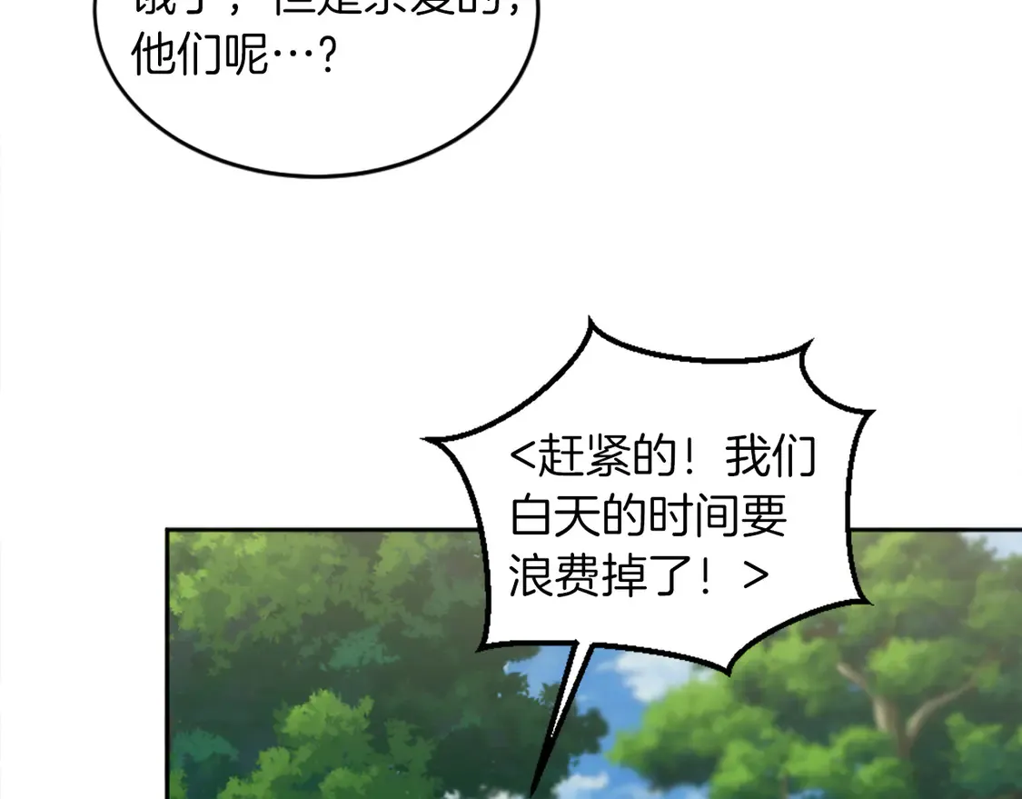 第128话 谢谢你 第128页