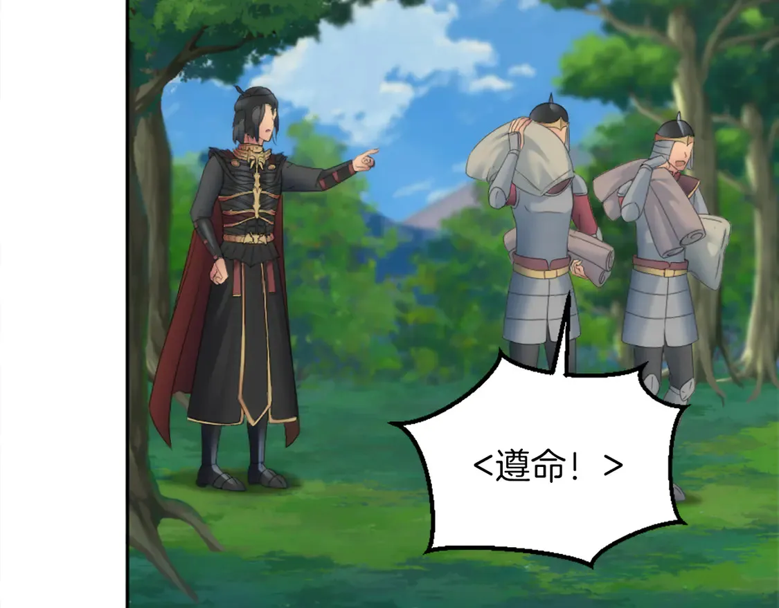 第128话 谢谢你 第129页