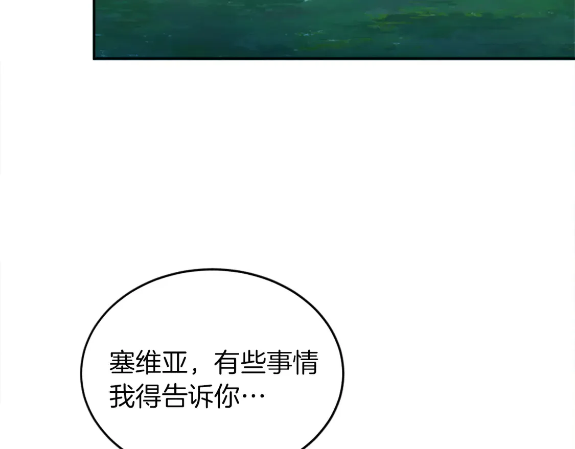 第128话 谢谢你 第130页