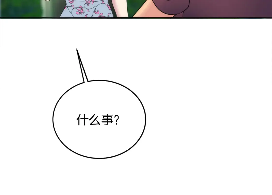 第128话 谢谢你 第132页