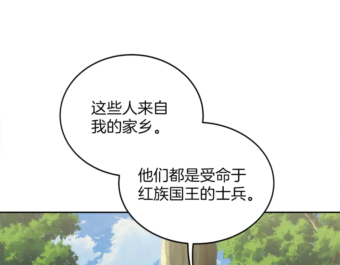第128话 谢谢你 第135页