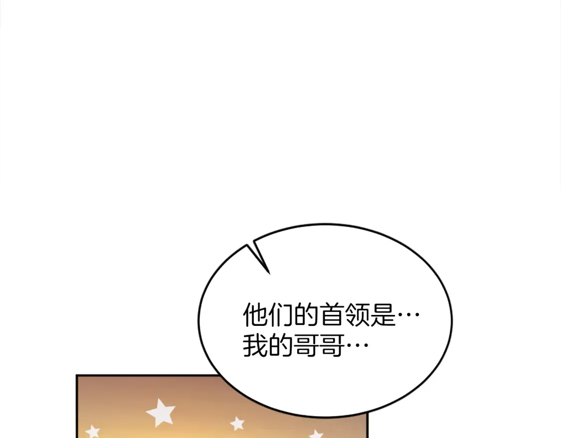 第128话 谢谢你 第137页