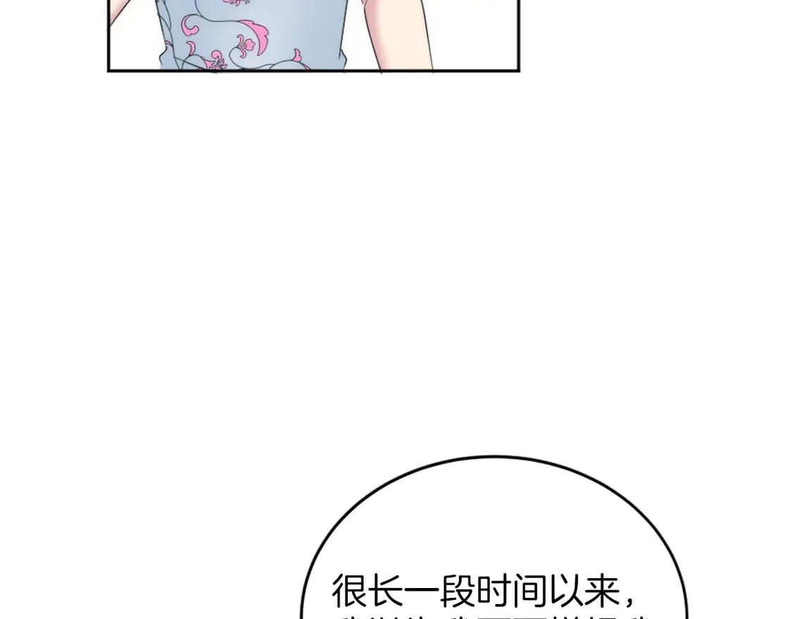 第128话 谢谢你 第139页